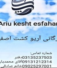مجموعه بزرگ کالای آبیاری آریو کشت در اصفهان