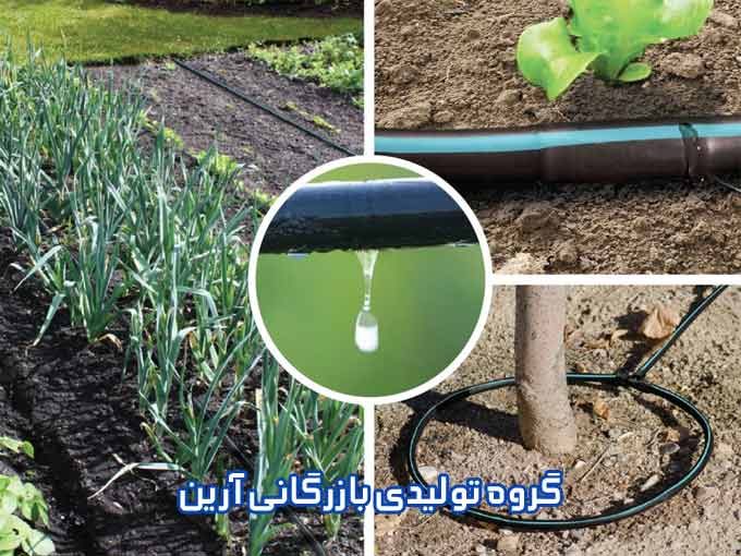 بازرگانی تجهیزات آبیاری قطره ای و بارانی کشاورزی آرین در اصفهان