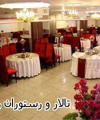 رستوران و تالار رادین در اصفهان