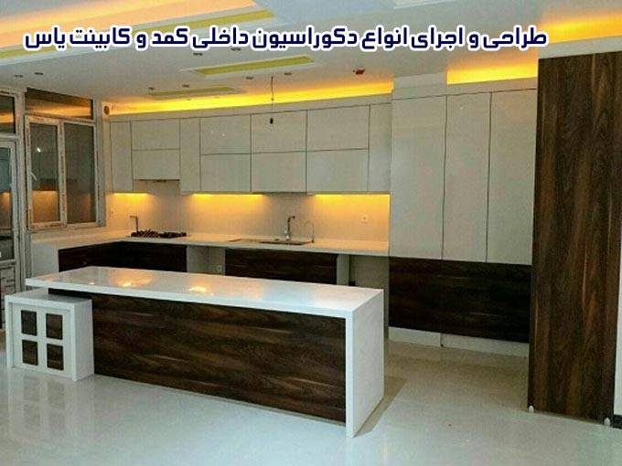 طراحی و اجرای انواع دکوراسیون داخلی کمد و کابینت یاس در اصفهان