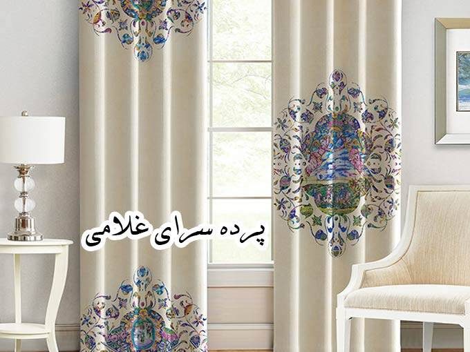 فروش و نصب پرده طرح دار هازان غلامی در چادگان اصفهان