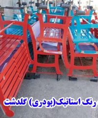 رنگ آمیزی قطعات و کابینت فلزی خدمات رنگ استاتیک دکورال گلدشت در نجف آباد اصفهان