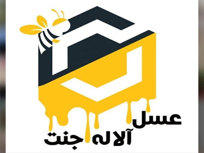 تولید و پخش عسل آلاله جنت در فارس