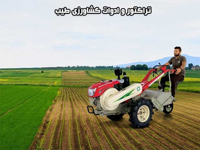 تراکتور و انواع ادوات کشاورزی طیب در تاکستان قزوین