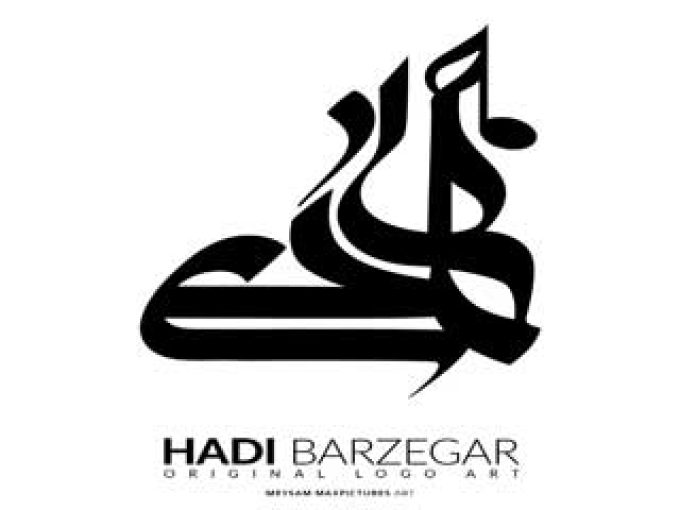 خواننده هادی برزگر در ایران