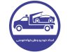 امداد خودرو وطن خواه فومنی در گیلان 09114349001