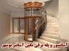آسانسور و پله برقی نگین آسانبر بوشهر در گناوه