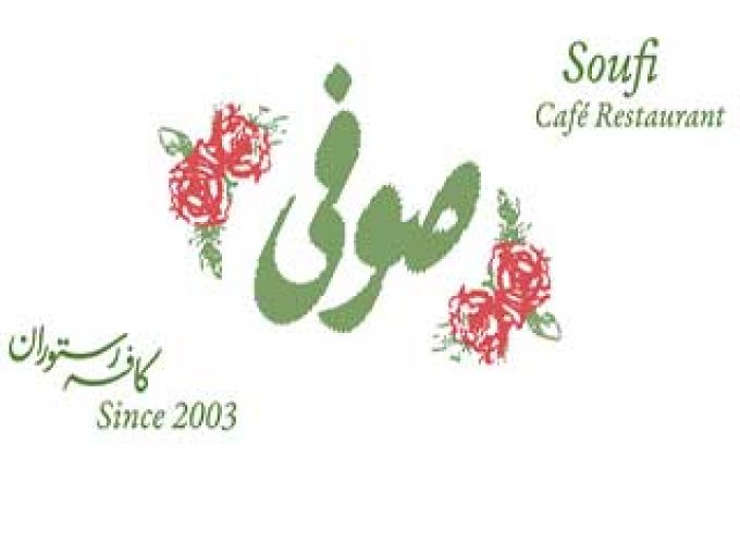 فست فود و رستوران صوفی در گلستان