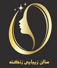 سالن زیبایی زنگنه در میدان دانشگاه میرزا بهشتی همدان