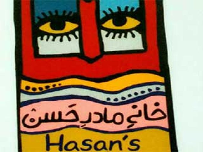 Hassan’s Mother Hostel in Hormoz
