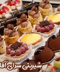 شیرینی سرای آقاجون در اصفهان