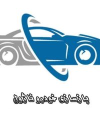 بازسازی انواع خودرو ناژول در اصفهان