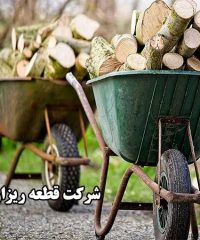 شرکت قطعه ریزان البرز	در کاشان