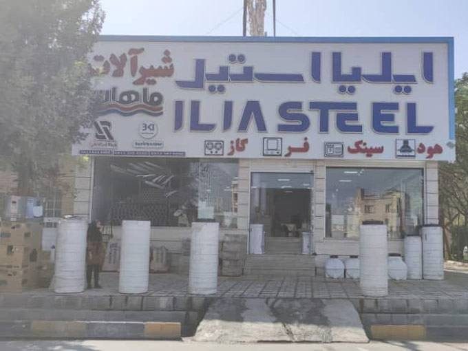 مرکز پخش لوله و شیرآلات و اتصالات ساختمانی برادران عرب پور در کرمان