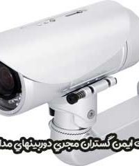 شرکت ایمن گستران مجری دوربین مدار بسته در کرمانشاه