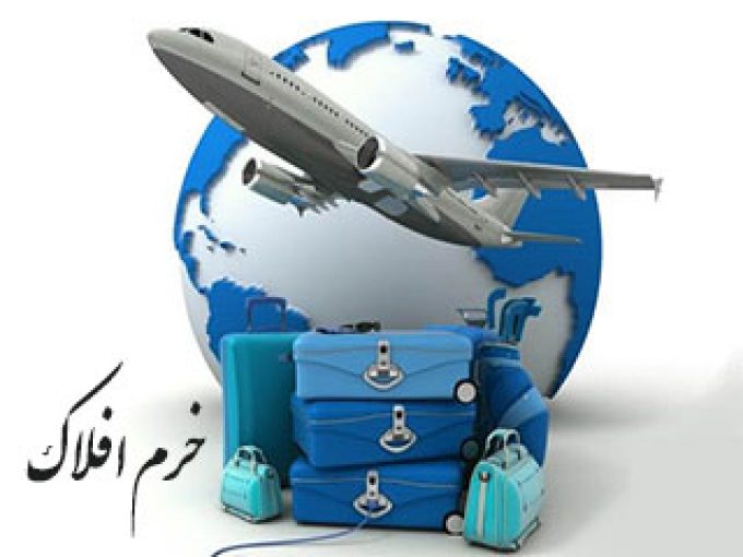 دفتر گردشگری و هواپیمایی سفر گشت در خرم آباد