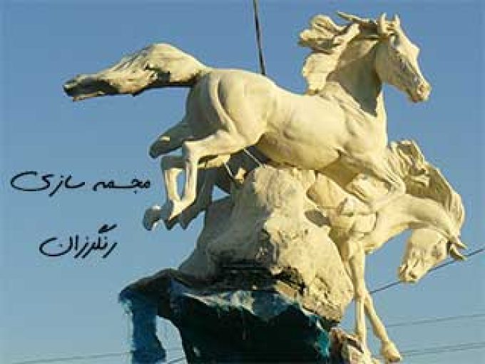 مجسمه سازی رنگرزان در مشهد