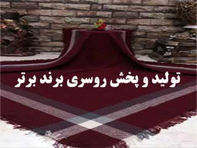 تولید و پخش روسری برند برتر در مشهد