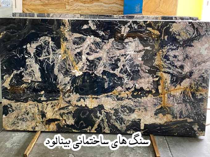 تولید و فروش سنگ های ساختمانی مرمریت و تراورتن بینالود در مشهد