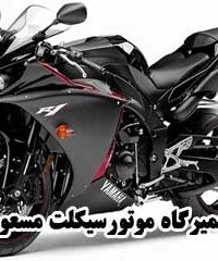 تعمیرگاه موتورسیکلت مسعود در مشهد
