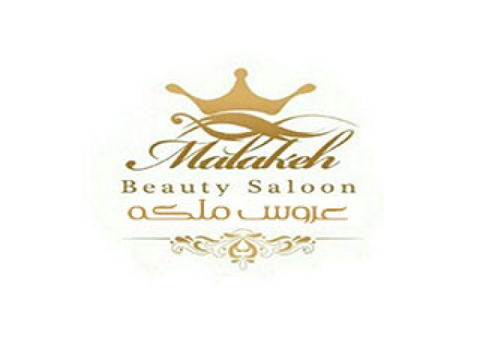 آموزشگاه زیبایی شهین محمدی سالن زیبایی عروس ملکه در رشت