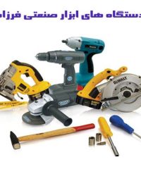 فروش انواع دستگاه های ابزار صنعتی فرزاد در آذربایجان غربی