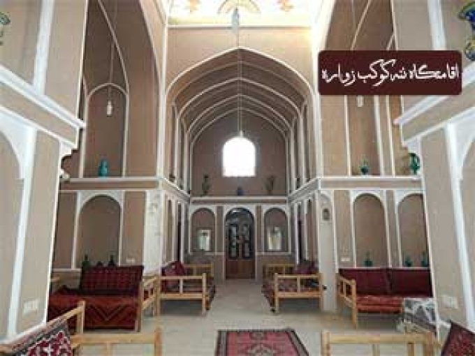 گروه هتل های نقشینه کویر زواره در اصفهان