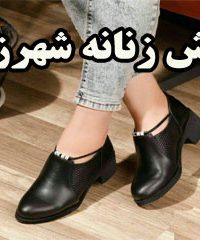 کفش زنانه شهرزاد در اصفهان