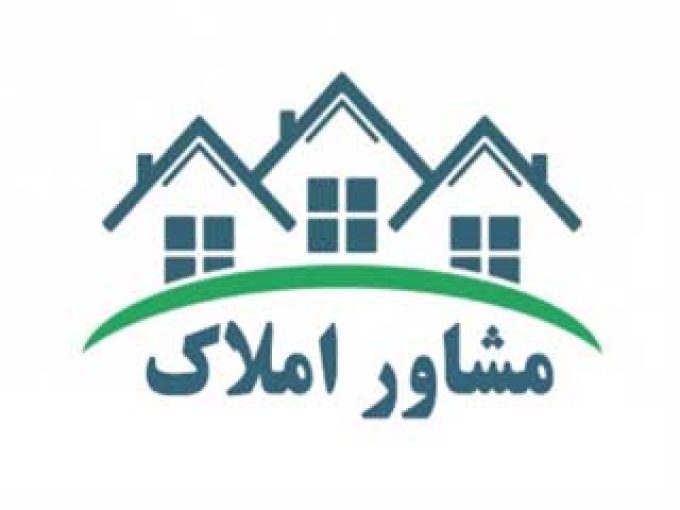 مشاور املاک خانه گستر در فرخشهر