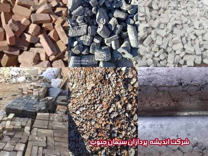 خرید و فروش ضایعات آجر نسوز در شیراز