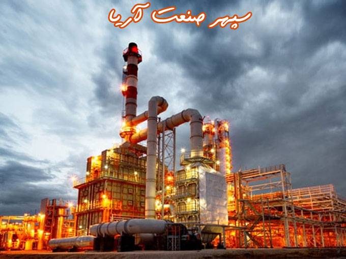 تهیه و توزیع ملزومات صنایع نفت و گاز و پتروشیمی سپهر صنعت آریا در شیراز