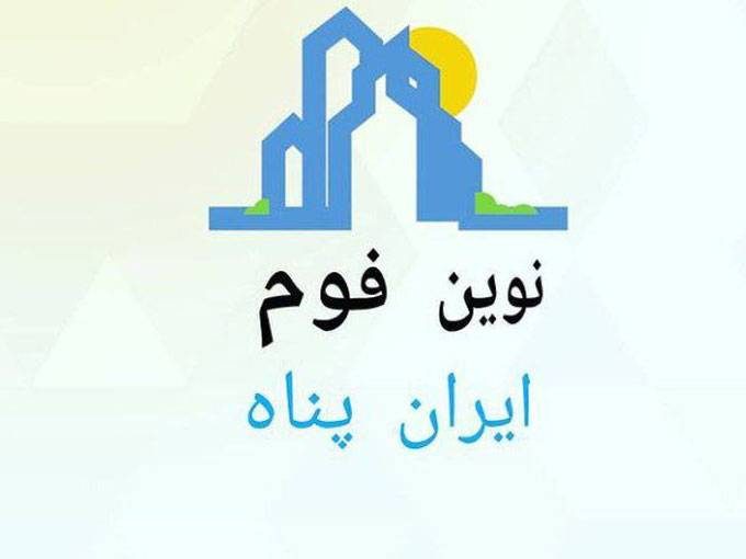 تولید فوم یونولیت و موزاییک پرسی ویبره ای ایران پناه در ایرانشهر سیستان بلوچستان