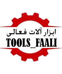 تولید کننده دسته تی فلزی فعالی در تبریز