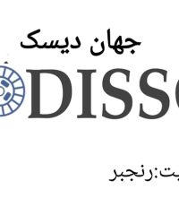 فروش و تعمیر انواع دیسک و صفحه کلاچ جهان دیسک در تبریز