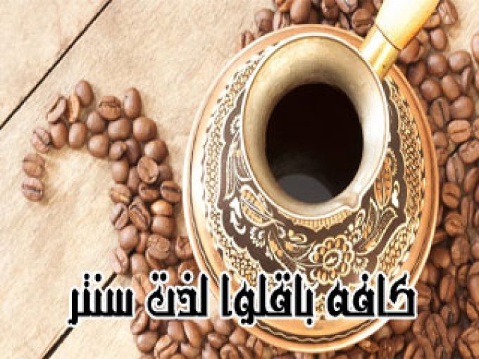 کافه باقلوا لذت سنتر در تبریز