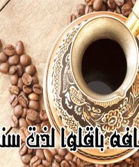 کافه باقلوا لذت سنتر در تبریز