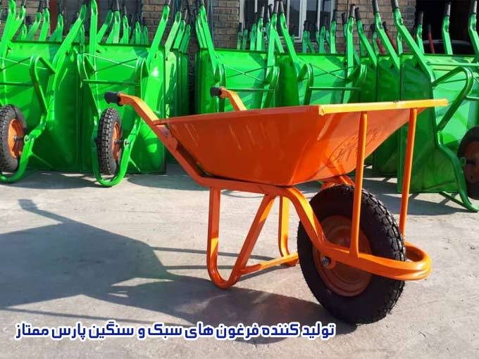 تولید کننده فرغون های سبک و سنگین پارس ممتاز در تبریز