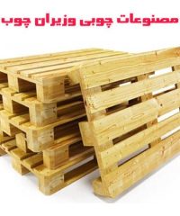 ساخت پالت و باکس چوبی و مصنوعات چوبی وزیران چوب در بستان آباد تبریز