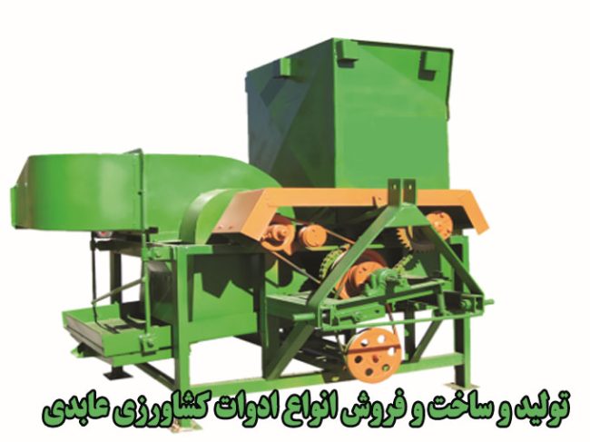تولید و ساخت و فروش انواع ادوات کشاورزی عابدی تبریز