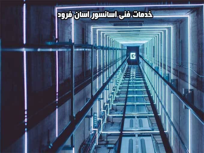 خدمات فنی آسانسور آسان فرود در تهران