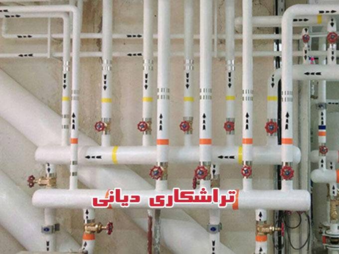 تولیدکننده قطعات و اتصالات آب گاز برق برودتی حرارتی سرمایشی گرمایشی و چیلر دیانی در تهران