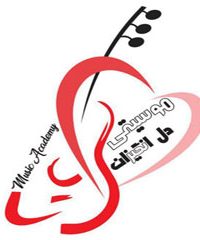 آموزشگاه موسیقی دل انگیزان در صادقیه تهران