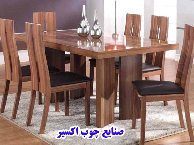 میز ناهارخوری و جلو مبلی و صنایع چوب اکسیر در تهران