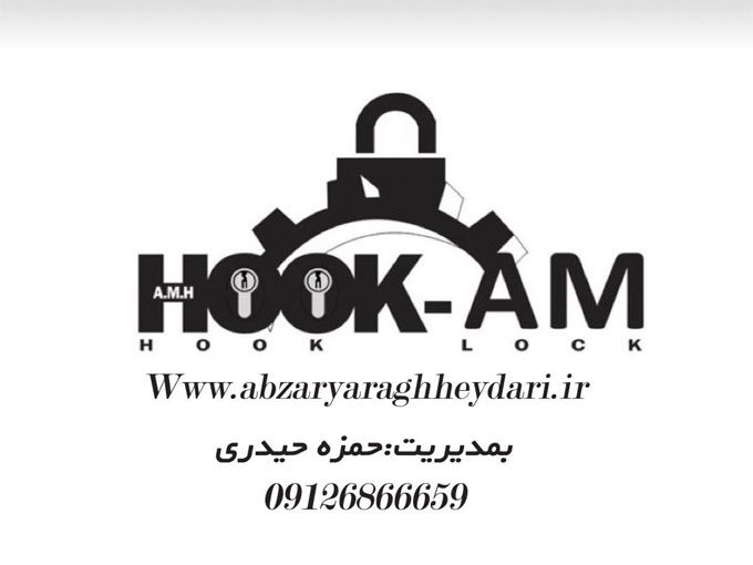 پخش ابزار و یراق آلات حیدری در تهران