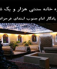 سفره خانه سنتی هزار و یک شب در تهران