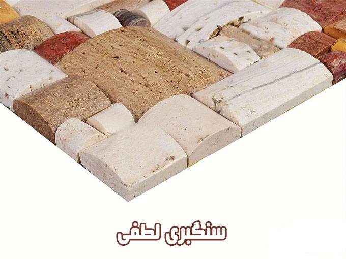 تولید و فروش سنگ مصنوعی قیچی و پازل سنگبری لطفی در تهران