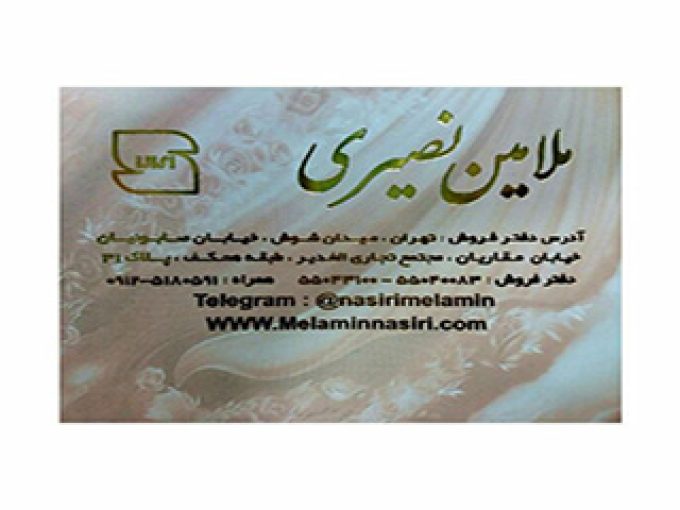 تولید ظروف ملامین نصیری در تهران