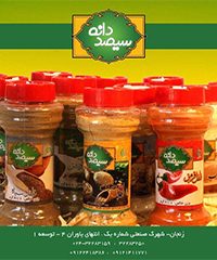 صنایع غذایی سیصد دانه در زنجان