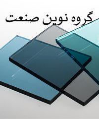 اجرای درب اتوماتیک و شیشه سکوریت گروه نوین صنعت در تهران