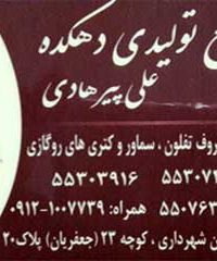 تولید و پخش دهکده (علی پیرهادی) در تهران
